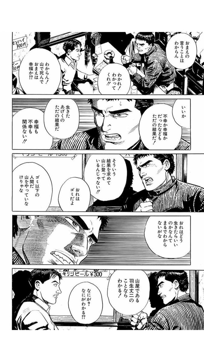 Uzivatel Walkingmarimo Na Twitteru でも それをやらなきゃ俺じゃないんだ それをやっていれば 俺は俺で居られるんだ