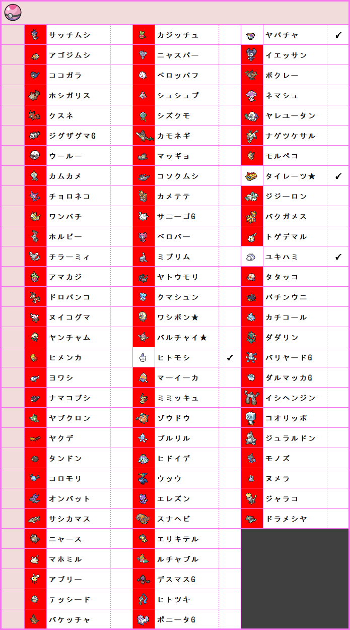 秘伝要員ビッパ ガラルの姿 出 画像1枚目ドイツ語ロム A抜け5v海外メタモン 求 画像2枚目の赤く囲ってるドリボ個体3体 ドイツ語ロムの方で自分用に5vメタモン積もってる過程 でa抜け5v個体が余ったのでどなたか交換しましょー ポケモン剣盾 ポケモン