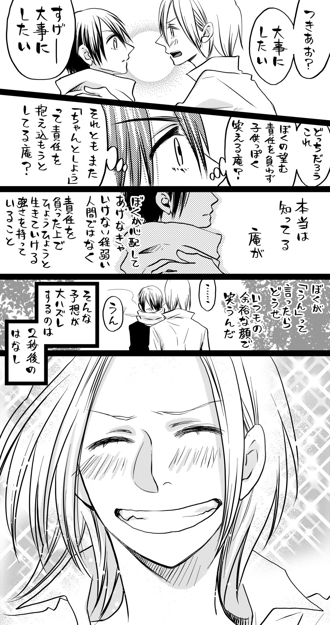 小村あゆみ と 小村あゆみ と