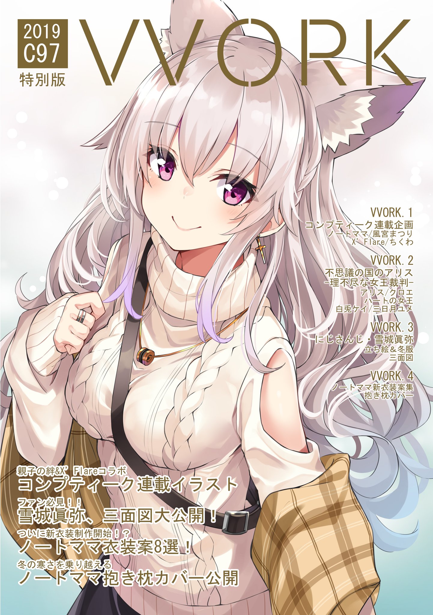 Twitter 上的 竹花ノート 冬コミ新刊委託中 冬コミの原稿脱稿しました 今回の表紙はちょっとファッション誌っぽい感じにデザイン頑張ってみました メロンブックス様に委託させていただいてます よろしくおねがいします T Co Vimltytjj6 T