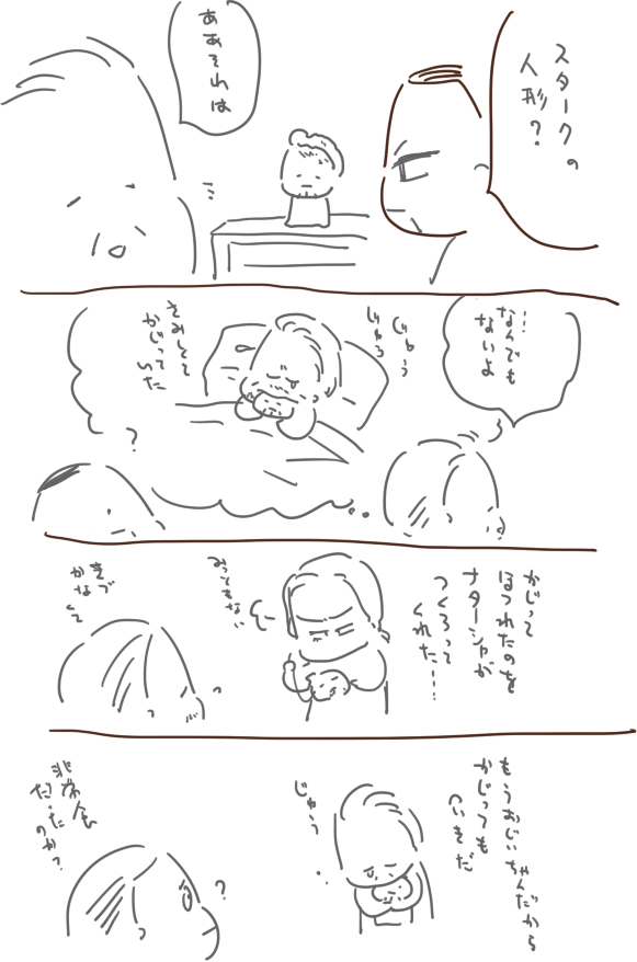 かなしいまんが 