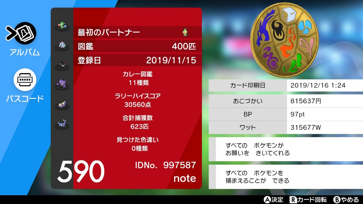 Note 進化前毒統一 8世代にて進化前毒統一pt完成 ポケモン剣盾 Nintendoswitch Note 進化前毒統一 8世代にて進化前毒統一pt完成 ポケモン剣盾 Nintendoswitch
