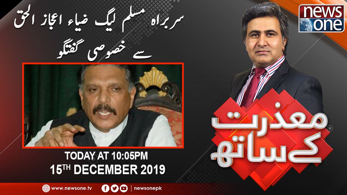 newsonepk's tweet photo. Stream Live : https://t.co/M3xD8Emwl0
FB Live : https://t.co/zXbvwv8nC1
#Newsonepk #MazratKaySathWithShahidMaitla #MazratKaySaath #pakistan @ijazulhaq 
#PMLZ #Ziaulhaq #Shaheed #ExCOAS #COAS #PakArmy #ExPresident @PTIofficial @MediaCellPPP @pmln_org 
@PMLZMediaCell @ShahidMaitla https://t.co/JmEQGjwc5Y
