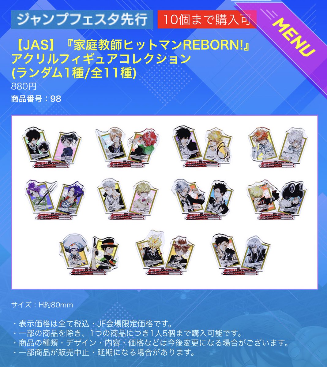 りん 家庭教師ヒットマンreborn情報をお届け ジャンフェスでの オリジナルグッズゾーン での先行販売のアクリルフィギュアコレクションの情報が解禁されました 家庭教師ヒットマンreborn ジャンフェス 拡散希望