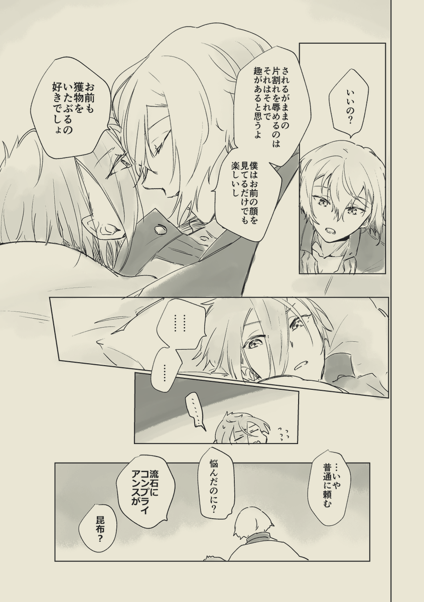 下世話な話をしてる 