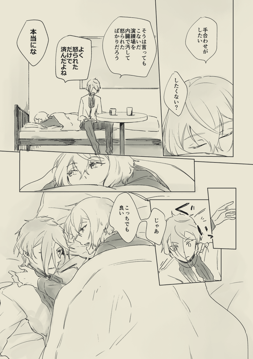 下世話な話をしてる 