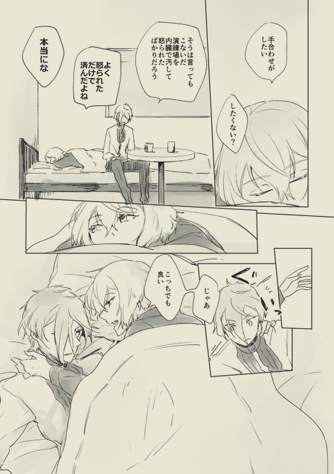 下世話な話をしてる 