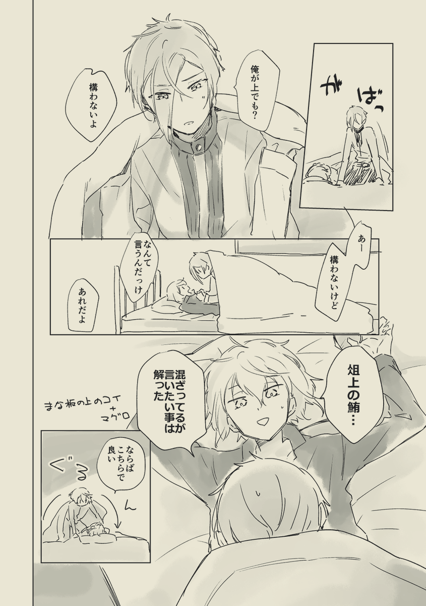 下世話な話をしてる 