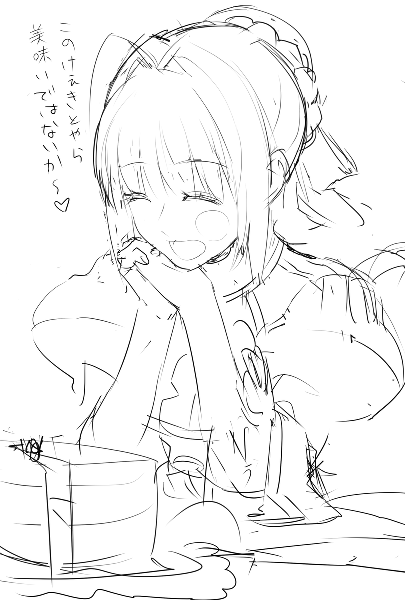 このくりぃむの甘みがな、癖になりそうだ♡ 