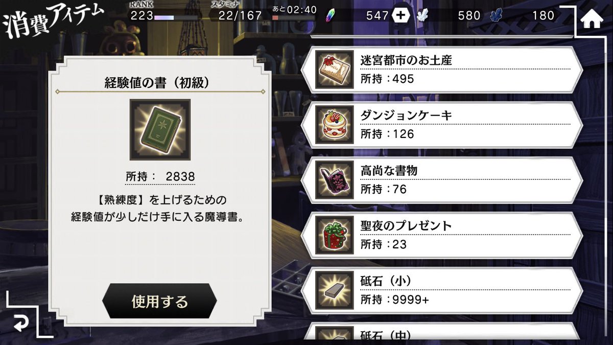 聖夜のプレゼント