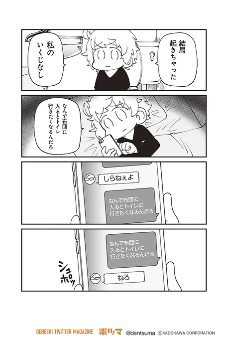 みぎひざ『明日はどっちだ今日ガール』
ほぼ無職女子のゆるゆる現状維持コメディ☆
【3話-18】

毎月上旬～配信 #電ツマ #今日ガール 