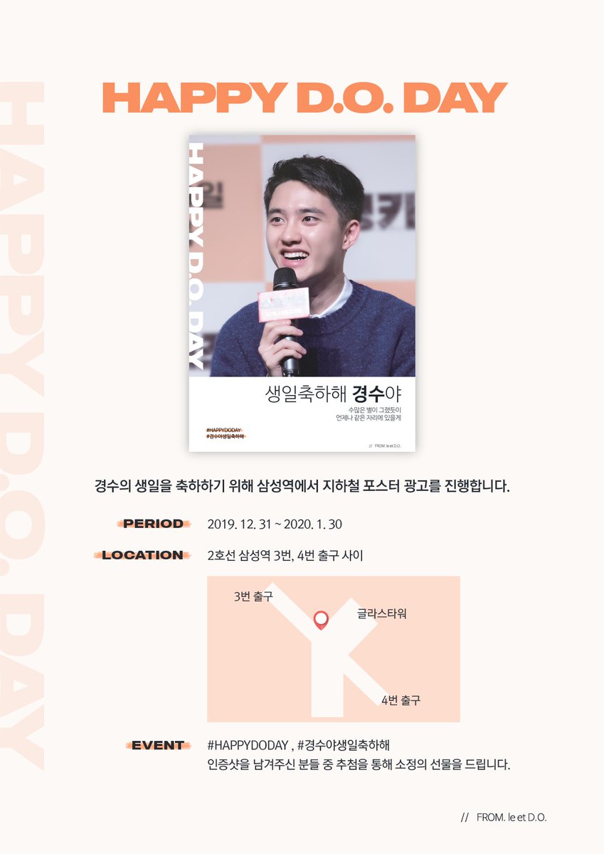 le et D.O. // 르윗 디오 // tweet media