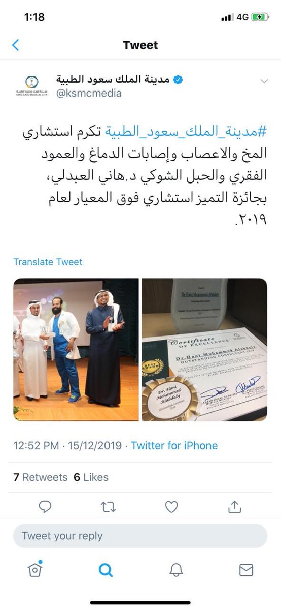 DRHANI_ALABDALY's tweet photo. تم اليوم تتويجي بجائزةالتميز وتكريمي بلقب "الاستشاري فوق المعيار" على مستوى مدينةالملك سعود الطبية لعام2019.أكبر وأقدم صرح طبي.
الحمدلله الذي بنعمته تتم الصالحات،،
والشكر الكبير للإدارةالعظيمة التي لم تغفل عن جهود من يستحق
اللهم اني أسألك علماً نافعاً و رزقاً طيباً وعملاً متقبلاً https://t.co/2necEjJe4r