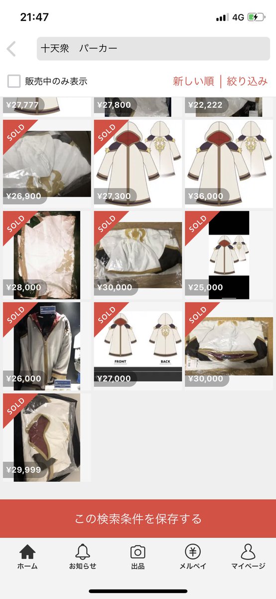 年のクリスマス 十天衆パーカー グラブル キャラクターグッズ Luhacovice Cz