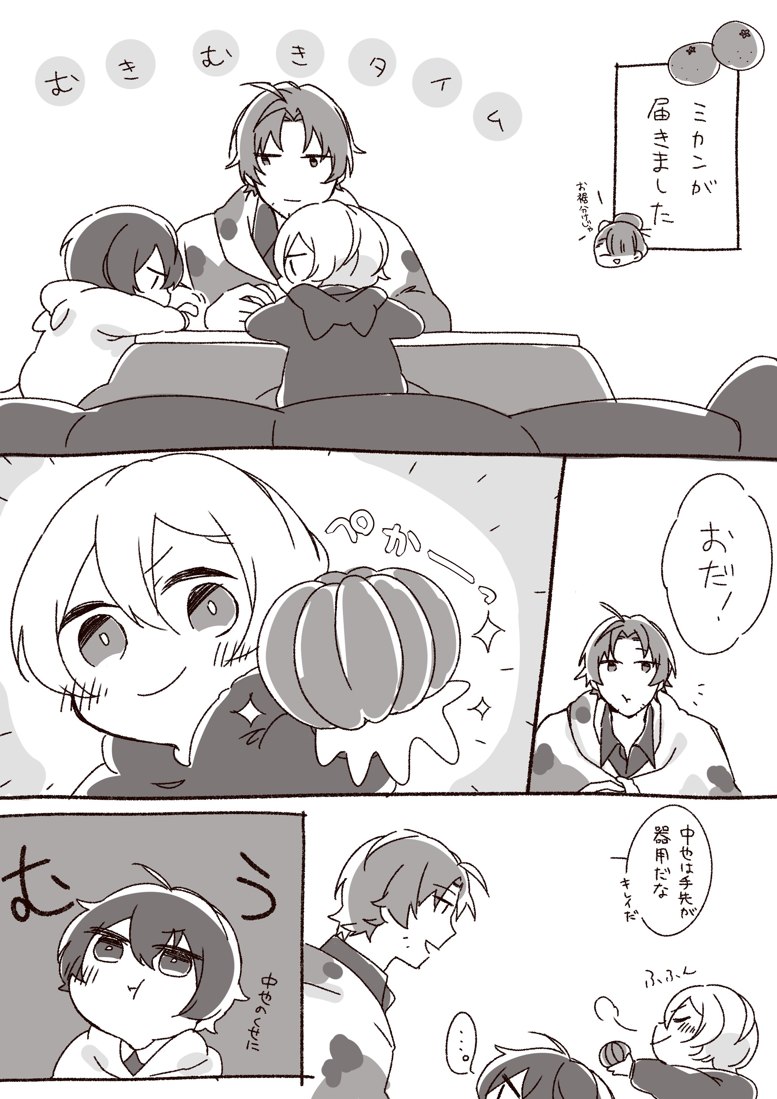 ざくろっく 冬はやっぱり 年齢操作注意 文豪ストレイドッグス T Co Ntod7vnw4s Twitter