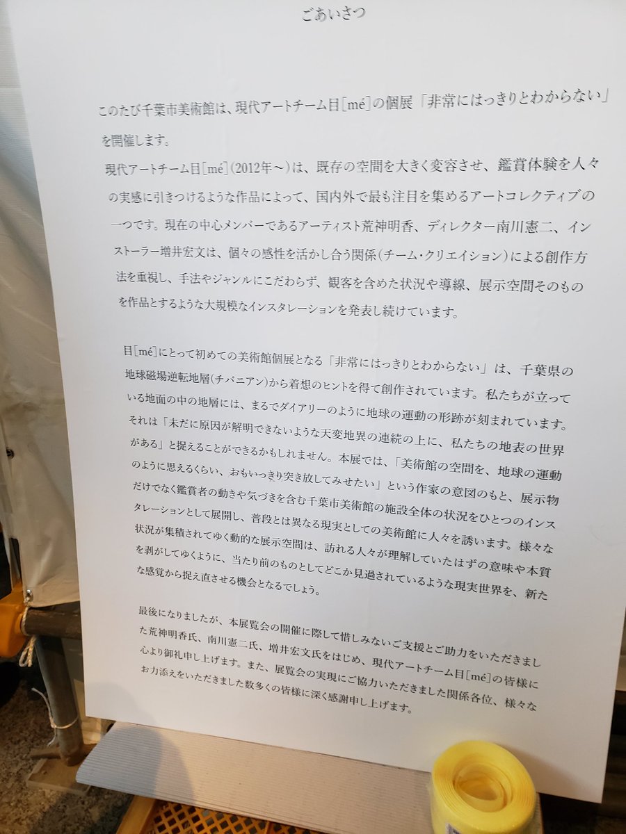 非常にはっきりとわからない