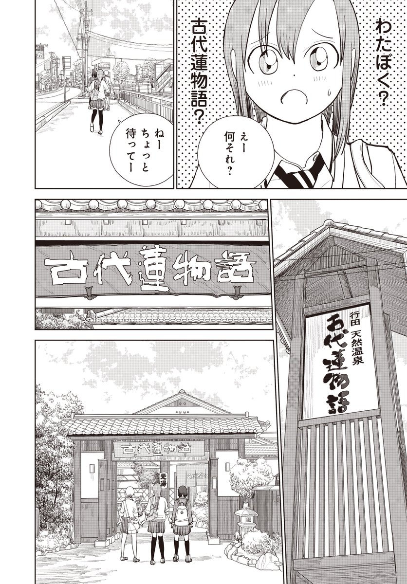 「"わたぼく"ってなに!?」【2/4】 