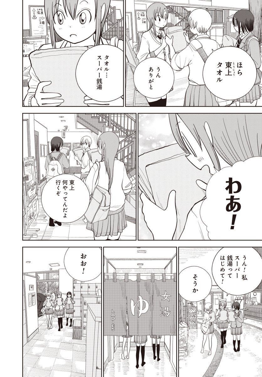 「"わたぼく"ってなに!?」【2/4】 