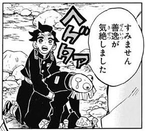 ネット流行語100 19年は 鬼滅の刃 が席巻 タイトルや主人公 炭治郎を押さえて善逸が2位になってたりと驚きの連続 Togetter ネット流行語100 19年は 鬼滅の刃 が席巻 タイトルや主人公 炭治郎を押さえて善逸が2位になってたりと驚きの連続 Togetter