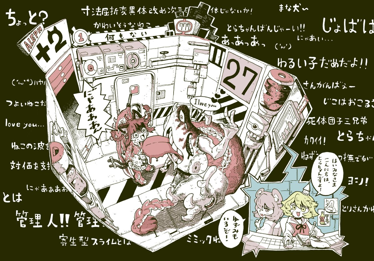 #今年の4枚 ファンアート 