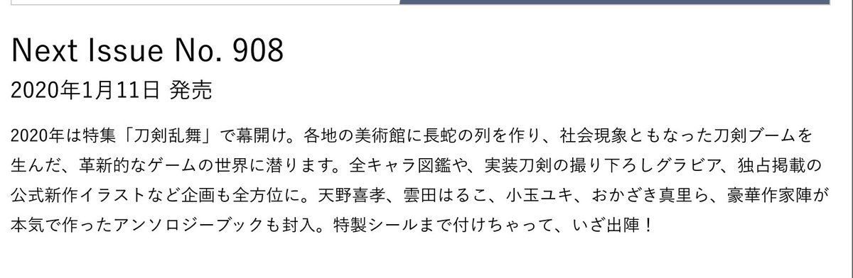 橋本麻里 さらに天野喜孝 雲田はるこ 小玉ユキ おかざき真里ら 豪華作家陣が本気で作ったアンソロジーブックも封入 特製シールつき というわけで タイヘンなことになってます スタッフ一同 尊い しか言えなくなっている渾身の 薄い本 は