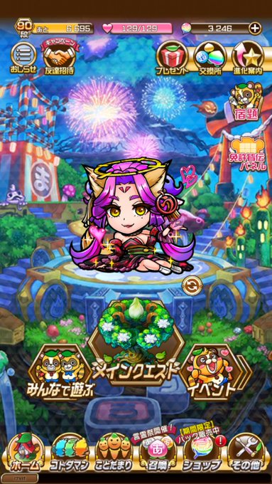 ウ好ミタマloveのtwitterイラスト検索結果