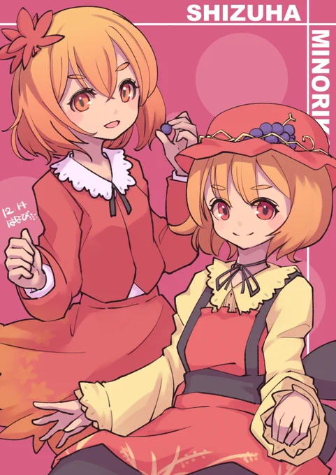 風神録まとめ。ちょうど一月ぐらいでした。 