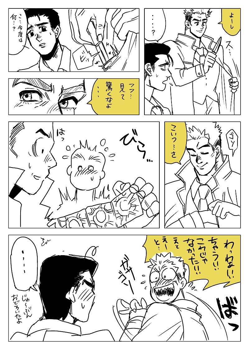 漫画シ◯ィーハン◯ーぱろでウェイパカ 