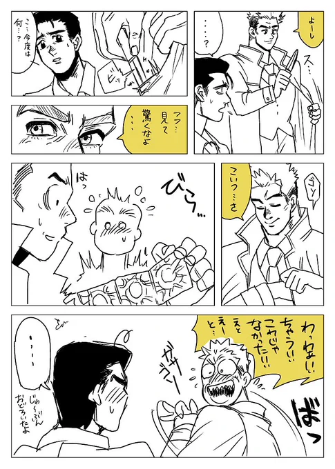 漫画シ◯ィーハン◯ーぱろでウェイパカ 
