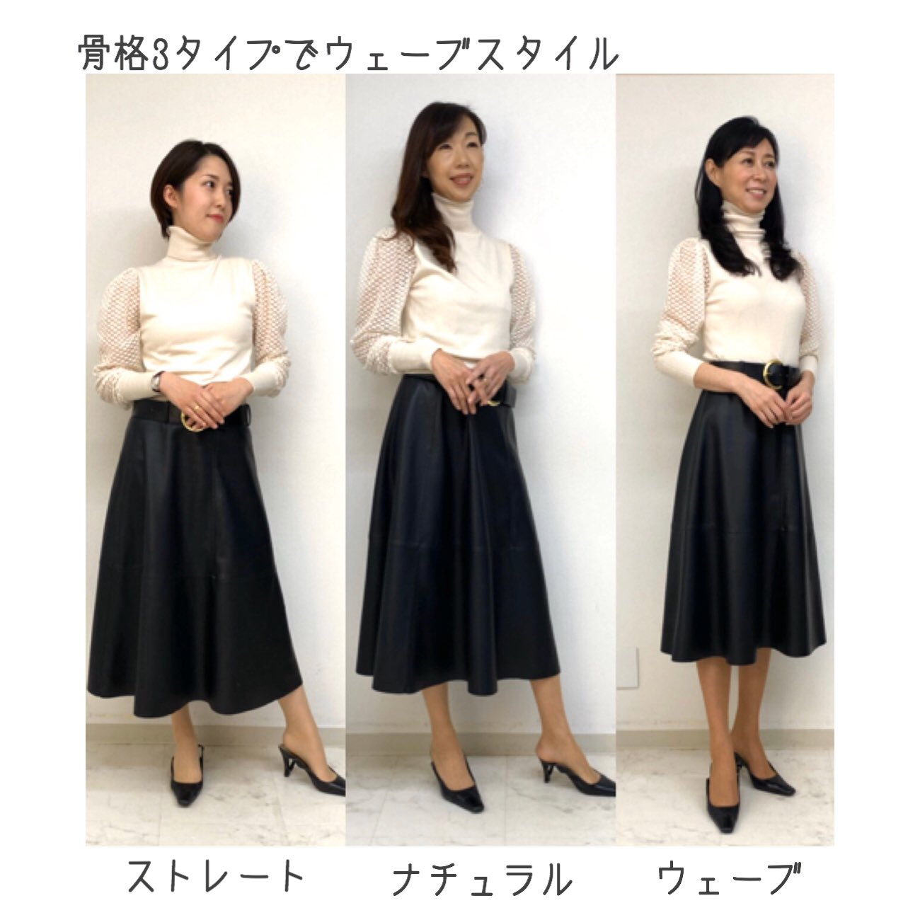 Yukari パーソナルカラー 骨格診断 千葉 流山 在 Twitter 上 骨格ストレートがウェーブの服を着たら ストレート 私 の二の腕のたくましさ 首のコルセット感 着太りして見えます シースルーの良さが活きません ナチュラルも肩の骨感が際立ちテイストの甘さと喧嘩