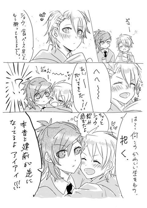 たちばなみふゆ 藍翔の呼吸 Mihuyu T さんのマンガ一覧 いいね順 4ページ ツイコミ 仮