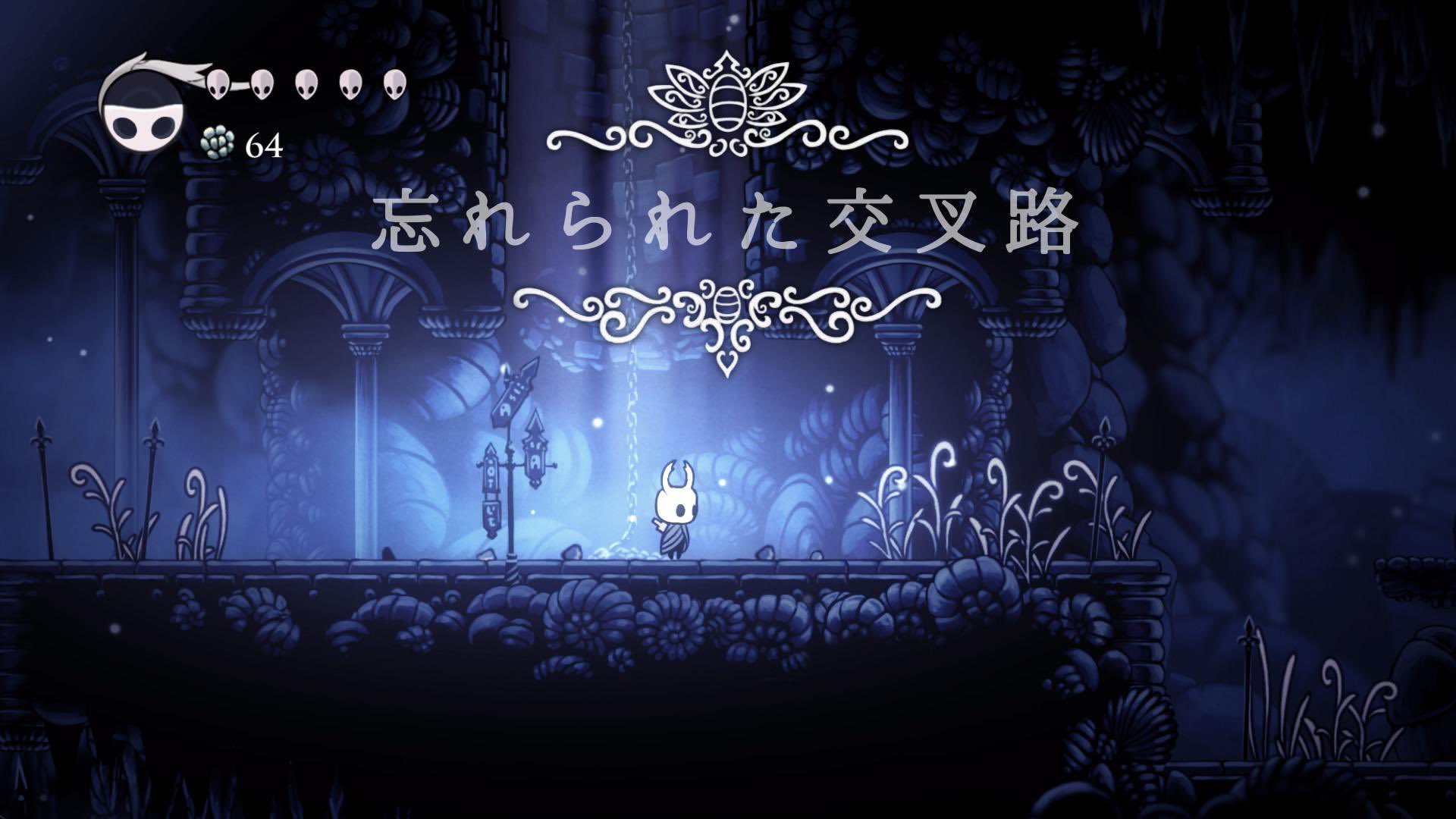 ボーダー Border ホロウナイト Hollowknight このデザインが好みに刺さりまくってます 2dアクションは久々のため操作に戸惑ってますが ちょっと探索しただけで広大さにワクワクしてきますね ただ 確実に迷いまくると思ったので早々に地図とコンパスを