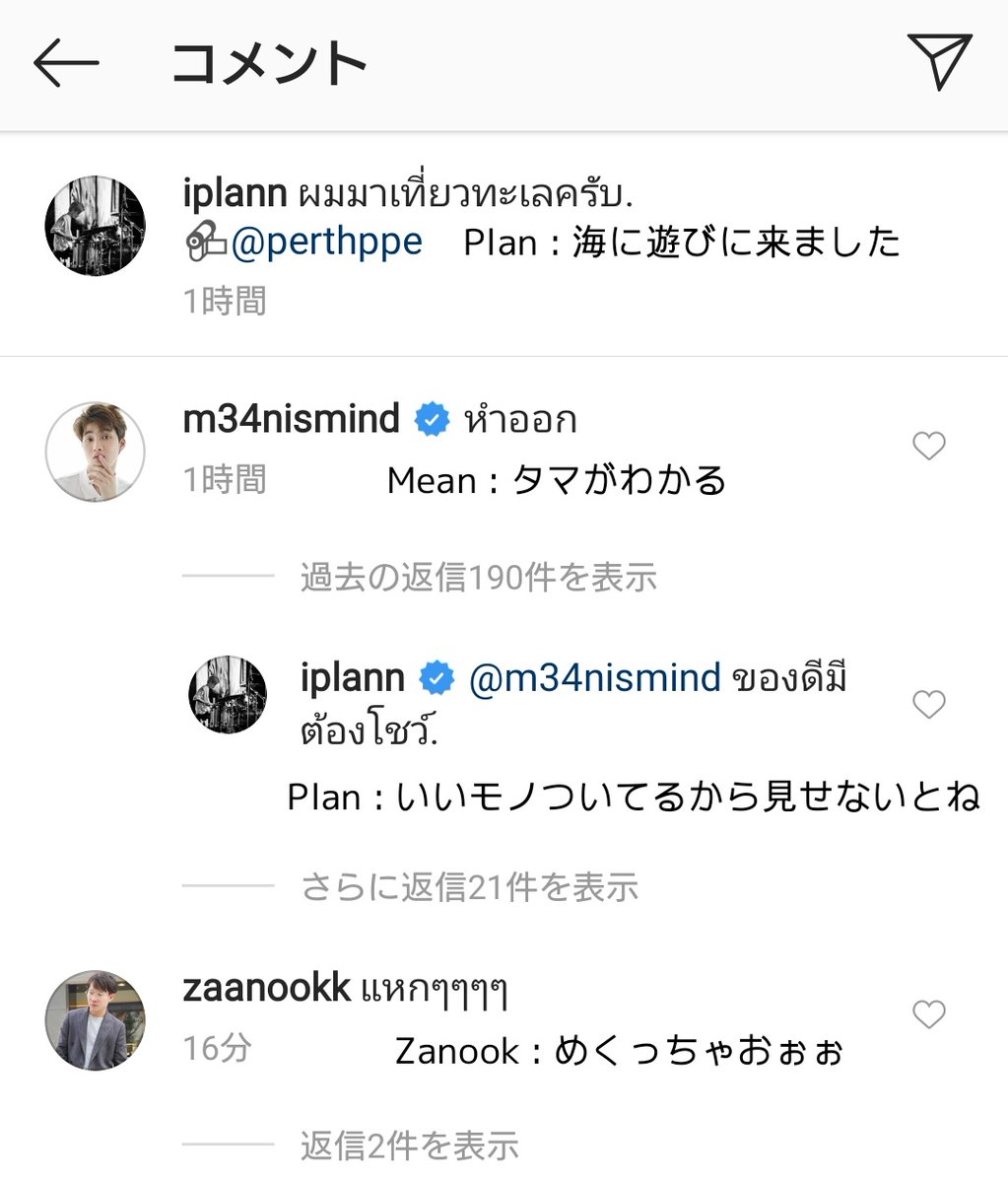 𝐚𝐢 Mean P Planのn Plan Plan N Planは良い子だよ いつも元気だよね N Plan ˇwˇ 2wish คนของแปลน Meanphiravich 𝐚𝐢 Mean P Planのn Plan Plan N Planは良い子だよ いつも元気だよね N Plan ˇwˇ 2wish คนของแปลน Meanphiravich