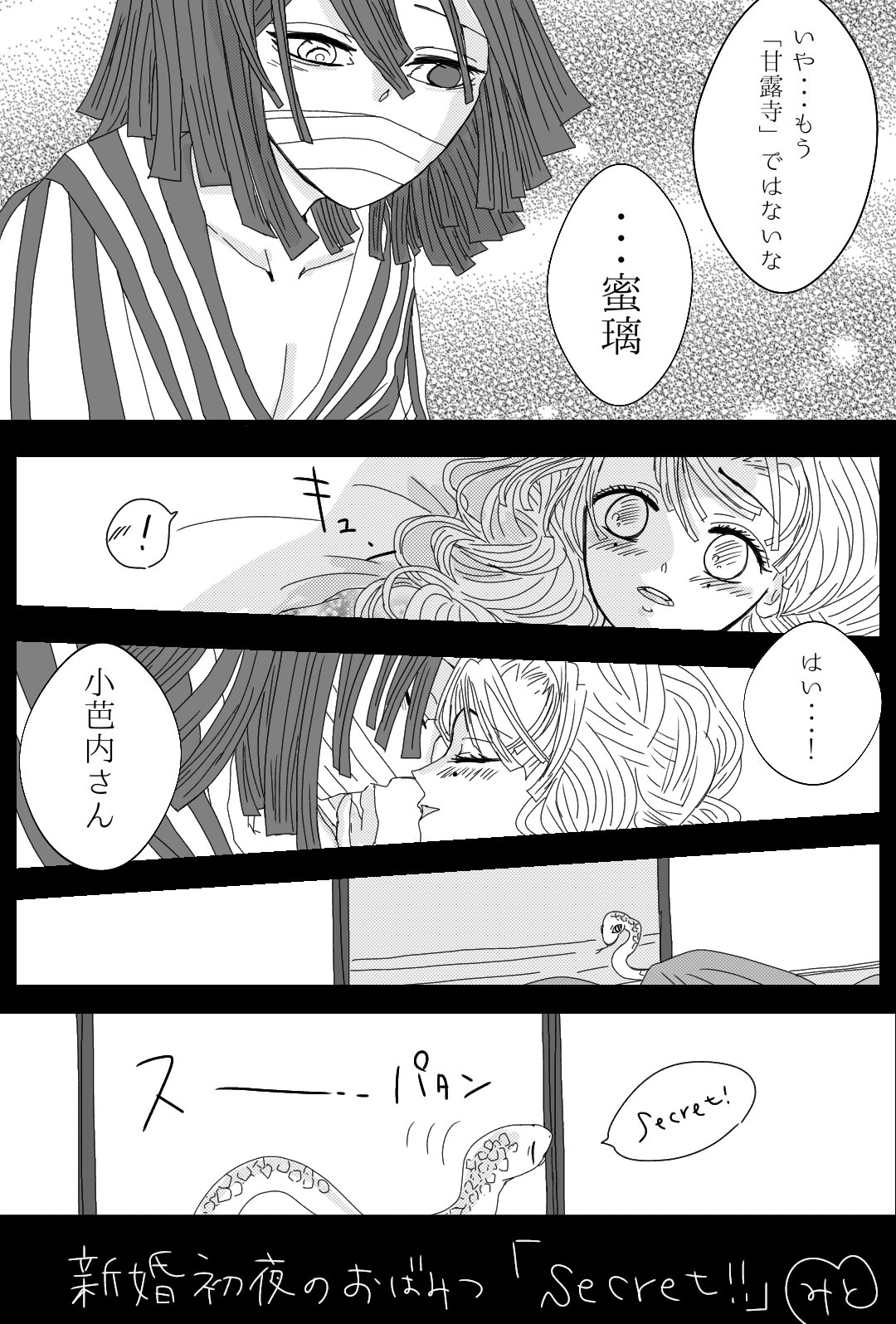 みと En Twitter おばみつの新婚初夜 おばみつは結婚する 結婚する T Co Hc7vedygwg Twitter