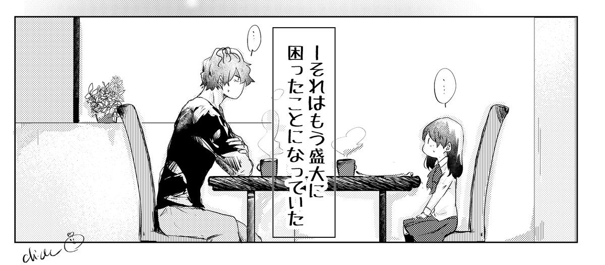 1ページ目の進捗。なにやら盛大に困っているらしい2人。 