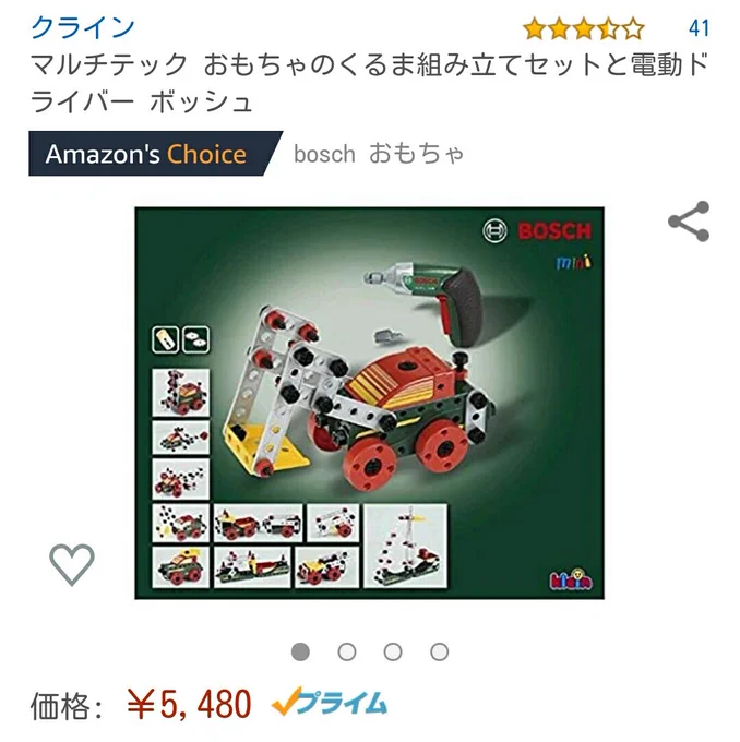 ㉚BOSCHの工具のおもちゃ。長男がねじ回しを使うのが上達した。単純にデザインが好き。
㉛ヨーグルトメーカー。割と使ってる。ただし毎回出来が異なるw
㉜モバイルバッテリー。あると安心。
㉝ポップアップテント。公園で数回使用。これからもっと使いそう。畳むの難しい…。 