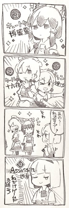 魔理沙ちゃんと霊夢ちゃんと咲夜さんと妖夢ちゃんとアイドル 