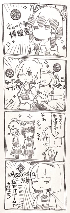 魔理沙ちゃんと霊夢ちゃんと咲夜さんと妖夢ちゃんとアイドル 