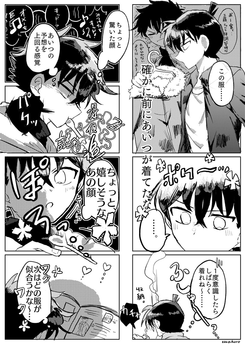 頓着する点が違う新快 