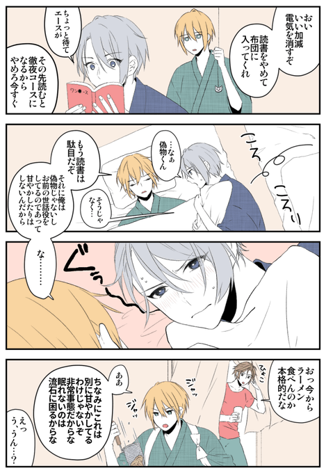 俺の本歌がうざい③
山姥切達が同室な本丸での話(くにちょぎ…) 