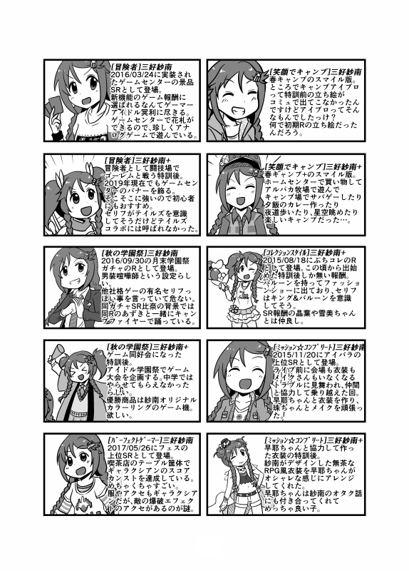 だる 冬コミ新刊 37人のサナ の登場人物を紹介します 本文より読むのに時間がかかりそうです これを読めば三好紗南を知らない人でも大丈夫ですね 三好紗南 だる 冬コミ新刊 37人のサナ の登場人物を紹介します 本文より読むのに時間がかかりそうです これを読めば三好紗南を知らない人でも大丈夫ですね 三好紗南
