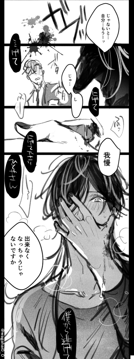 じゅしひと/お題より
違マイクくらって理性を保とする14 