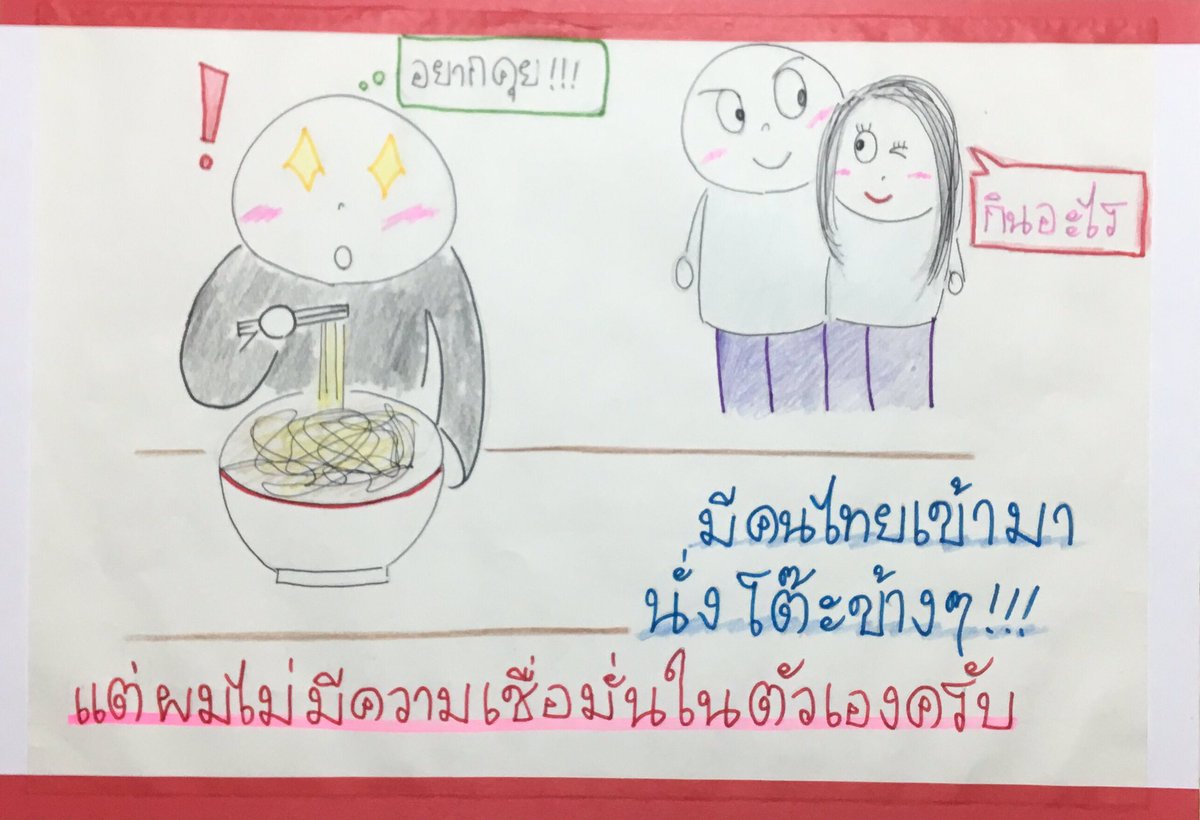 บันทึกภาษาไทยของผม tweet media