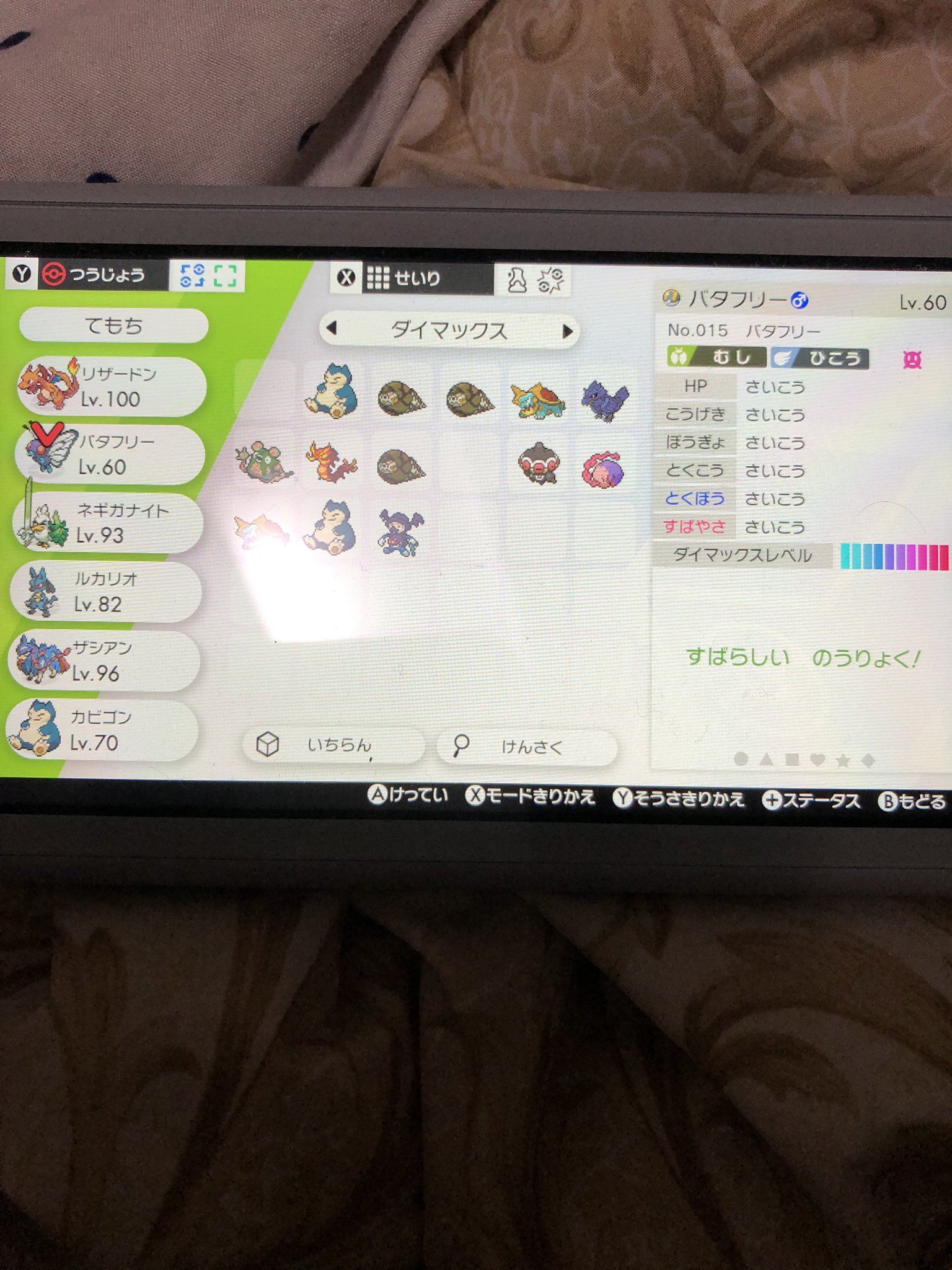 ポケルス感染 Twitter Search Twitter