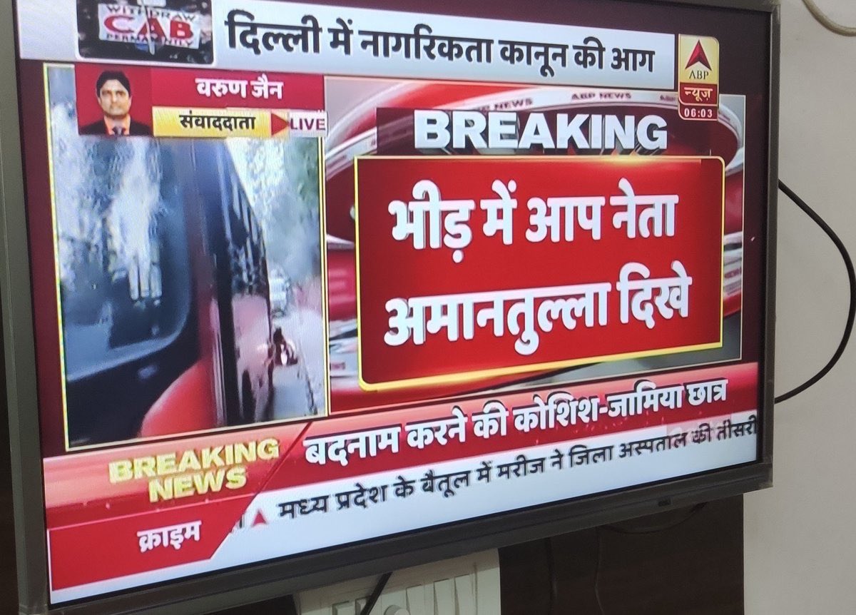 bjp4Welcome39E's tweet photo. .@ArvindKejriwal and his gang are trying to incite riots in Delhi. @CPDelhi should act immediately before it’s too late. @HMOIndia @DelhiPolice
#AAPBurningDelhi #GoonsofAAP #AAPkeGundey https://t.co/dqst7sOGge