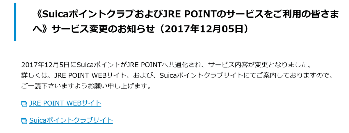 Suicaポイントクラブ Hashtag On Twitter