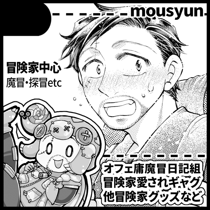 2020/7/19開催ヒゲ鯖オンリーイベント「ヒゲパ!レード」無事受領されてたので参加します～!
新刊は魔冒か探冒かCP無しの冒険家本かを出せたら良いなと思いつつ、その他にも冒険家に特化してグッズ色々置く予定なのでお気軽にお立寄りください～!???
#ヒゲパレ 