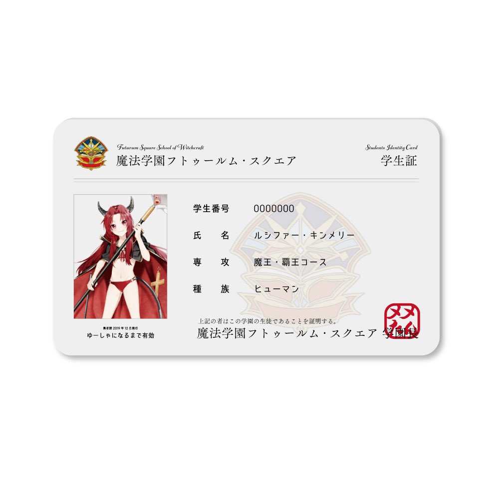 学生証