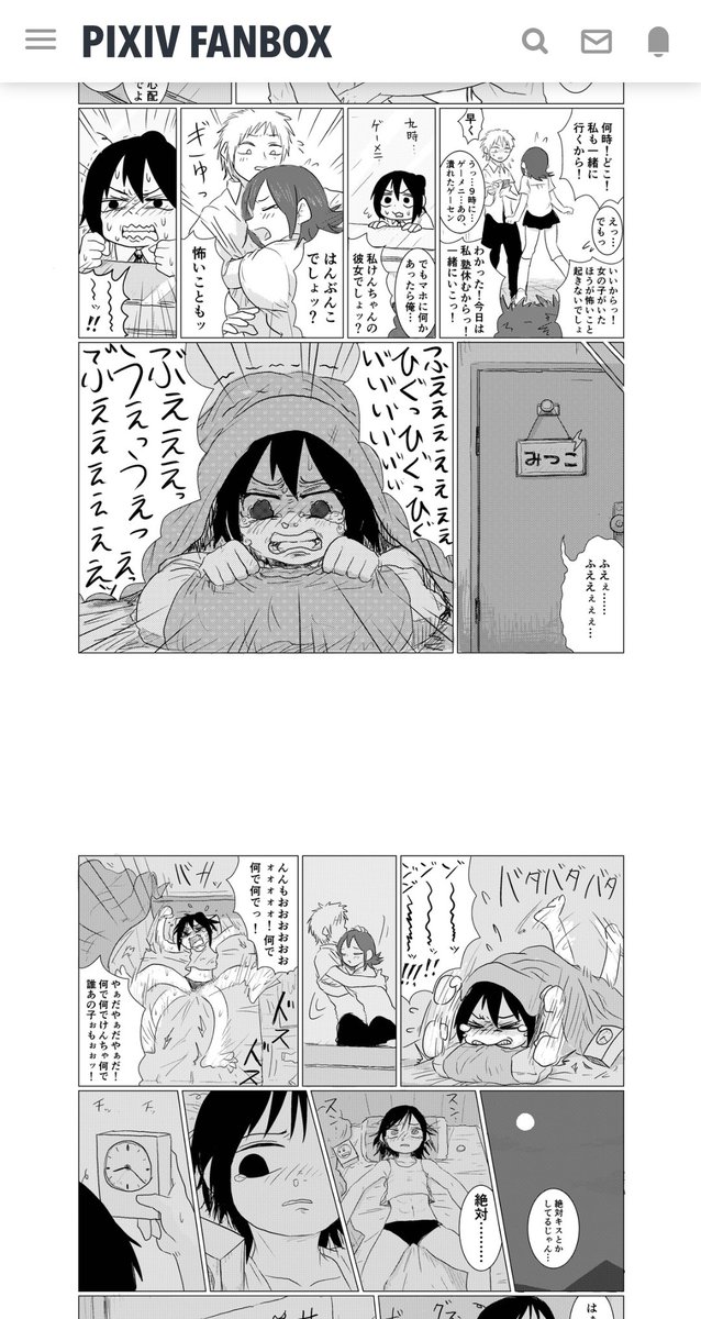 サンダーボルトの可愛いシーン、けんちゃんに彼女がいると分かってショックを受けるみっこちゃんのところ。 https://t.co/ByEn5BM9N9 