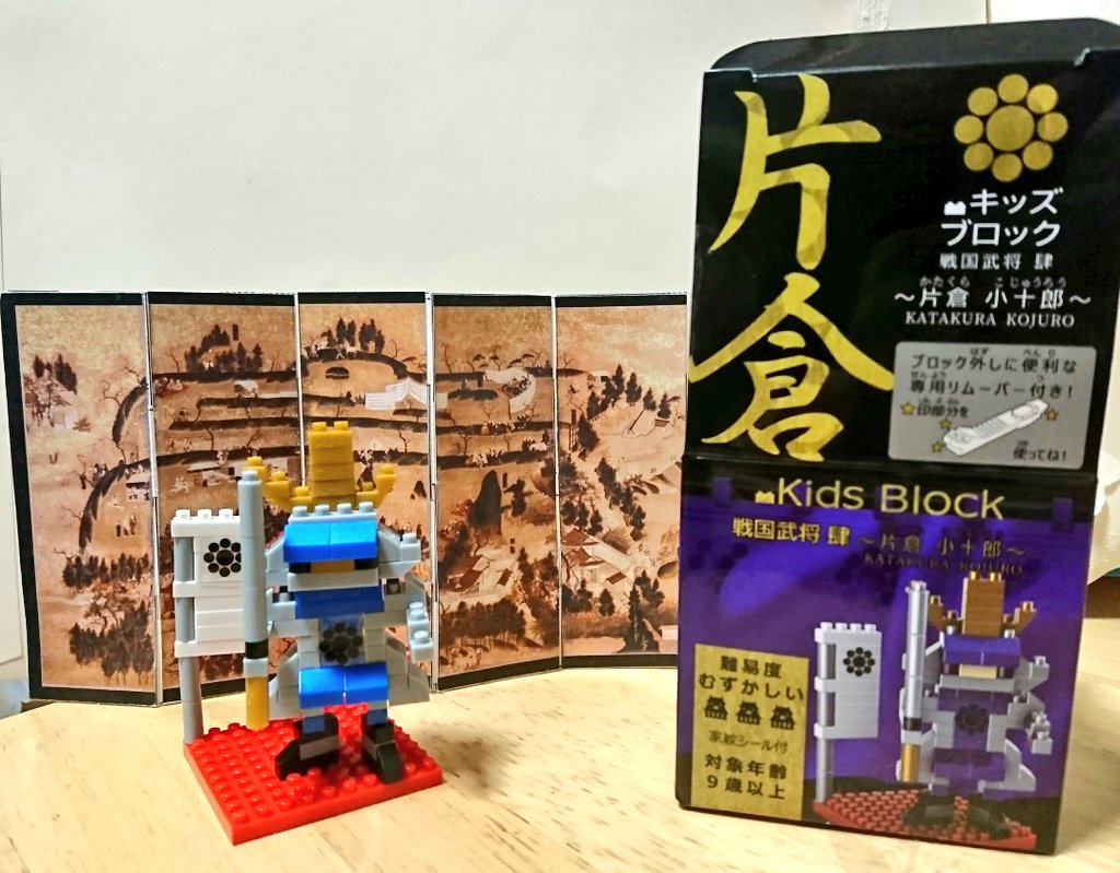 ゆかり A Twitter 片倉小十郎様完成しました セリア キッズブロック 戦国武将 片倉小十郎 様 ゆかり A Twitter 片倉小十郎様完成しました セリア キッズブロック 戦国武将 片倉小十郎 様